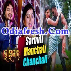 Sarmili Manchali Chanchali (Bhaijaan)